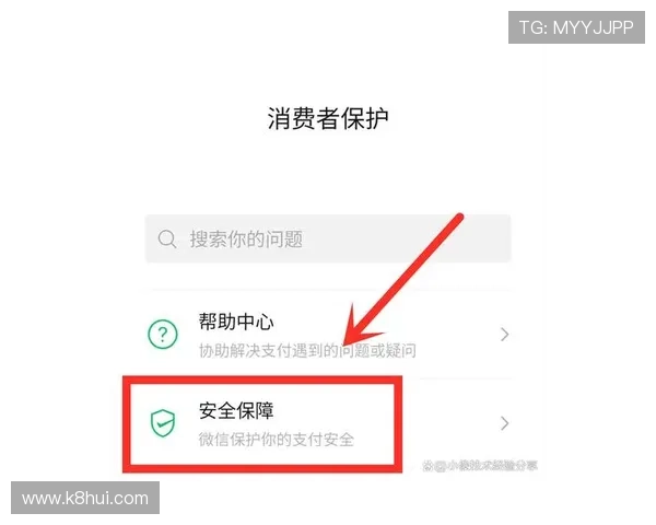 K8旗舰厅注册成功后如何进行账号安全设置，保障您的资金与信息安全